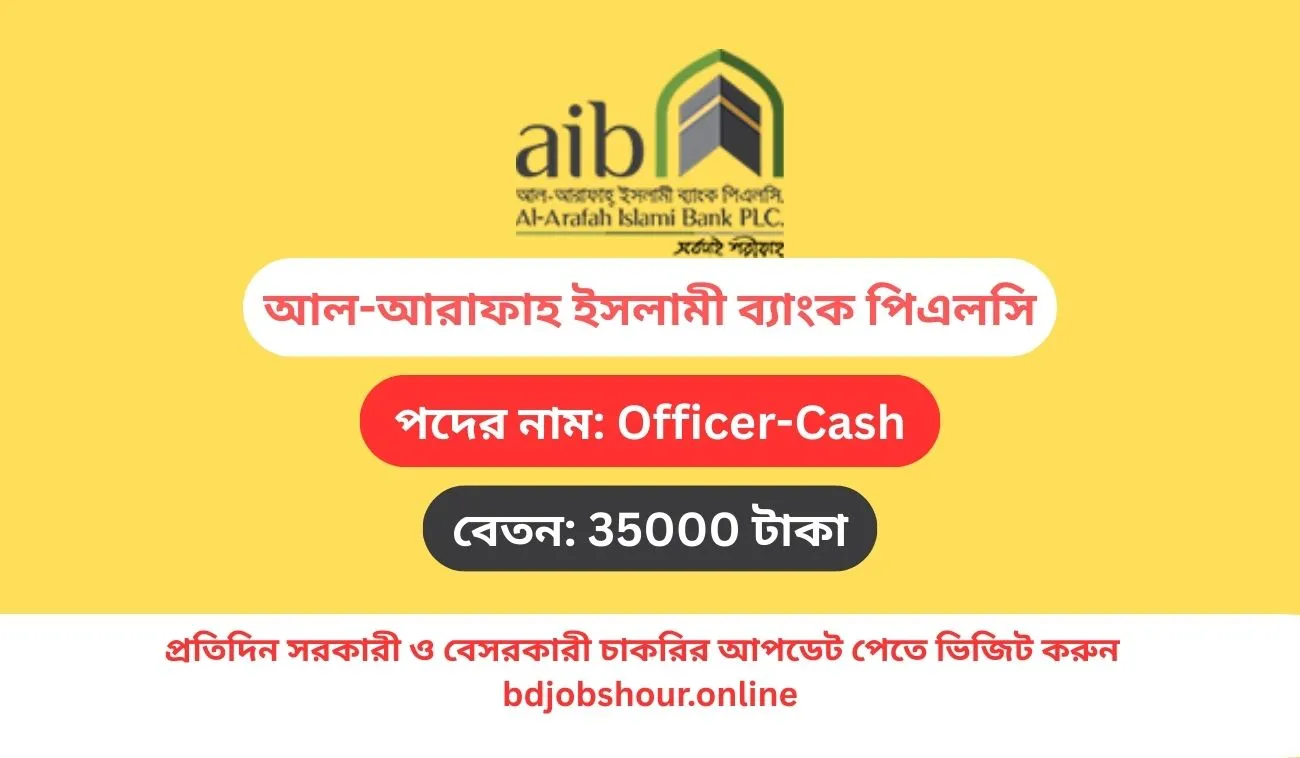 আল-আরাফাহ ইসলামী ব্যাংক পিএলসি - bdjobshour.online
