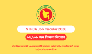 NTRCA Job Circular 2026