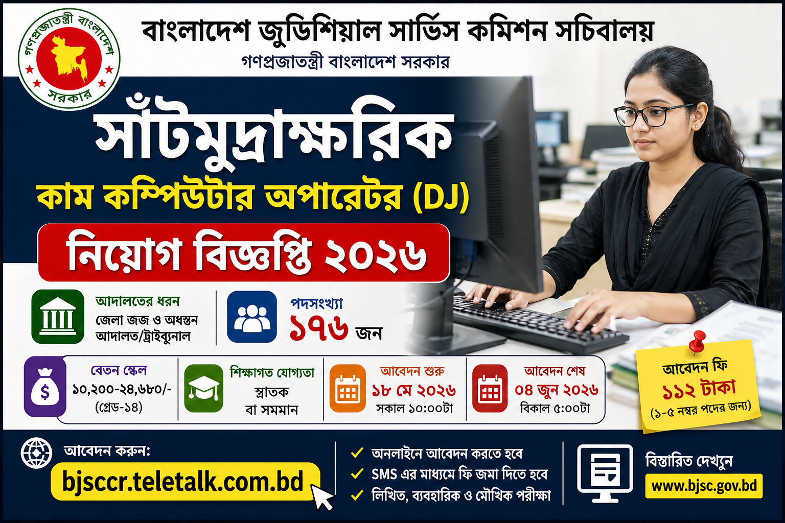 BJSC Satmoudrakkhorik Computer Operator DJ Job Circular 2026