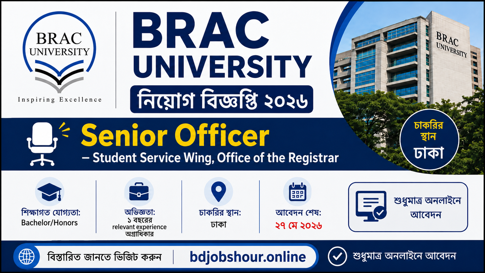 BRAC University Job Circular 2026 Senior Officer পদে নিয়োগ বিজ্ঞপ্তি BRAC University Job Circular 2026 Senior Officer Student Service Wing Office of the Registrar