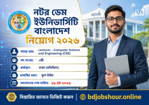 Notre Dame University Bangladesh Lecturer Job Circular 2026 – CSE Lecturer নিয়োগ