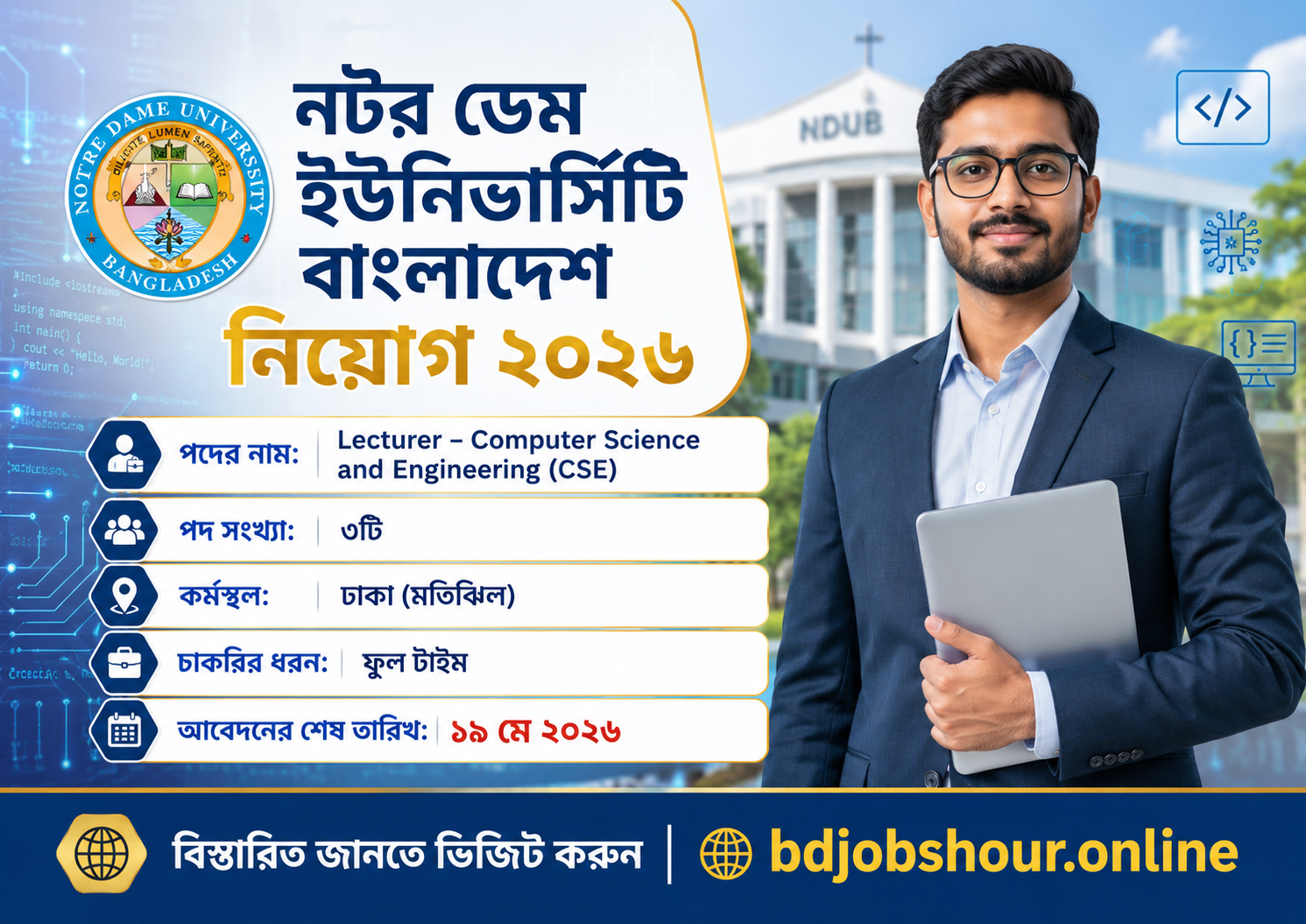 Notre Dame University Bangladesh Lecturer Job Circular 2026 – CSE Lecturer নিয়োগ