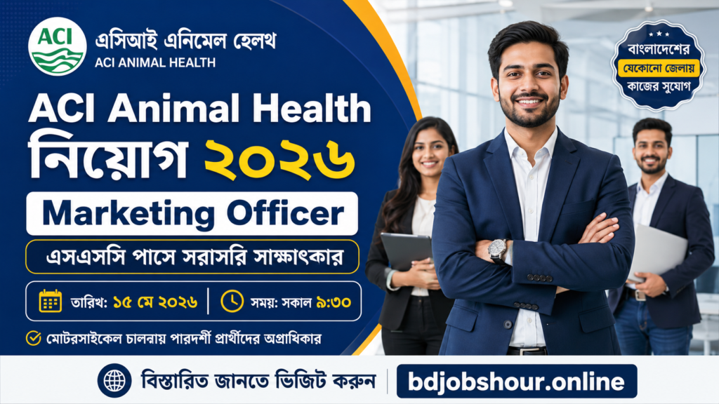 ACI Animal Health Job Circular 2026 Marketing Officer Recruitment