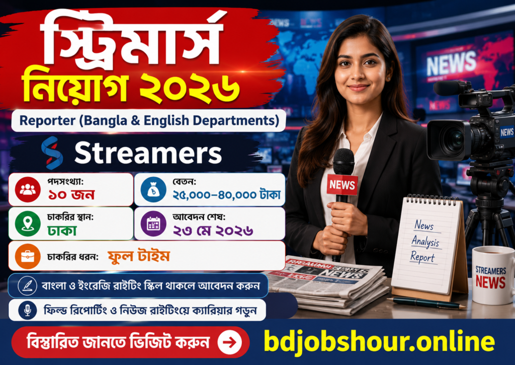Streamers Job Circular 2026 Reporter Bangla and English Departments