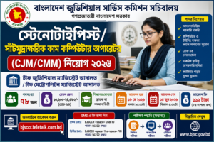 BJSC Stenotypist Satmoudrakkhorik Computer Operator CJM CMM Job Circular 2026