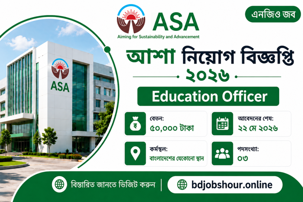 ASA Education Officer Job Circular 2026