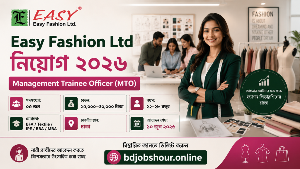 Easy Fashion Ltd Job Circular 2026