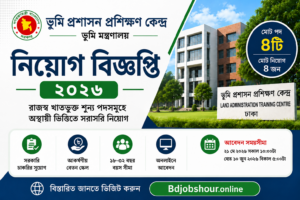 LATC Job Circular Downlaod 2026