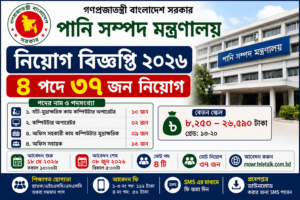 Ministry of Water Resources MOWR Job Circular 2026 Government Job Recruitment