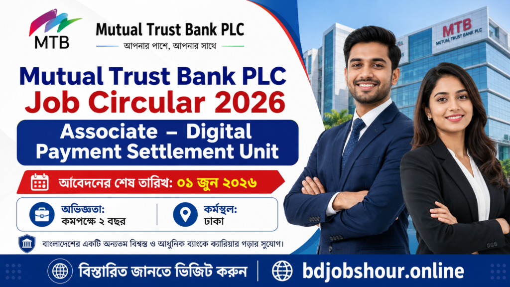 Mutual-Trust-Bank-PLC-Job-Circular-2026