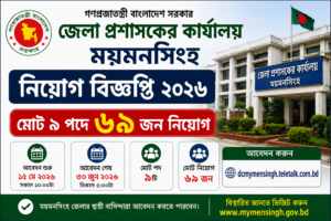 Mymensingh DC Office Job Circular 2026 Government Job Recruitment