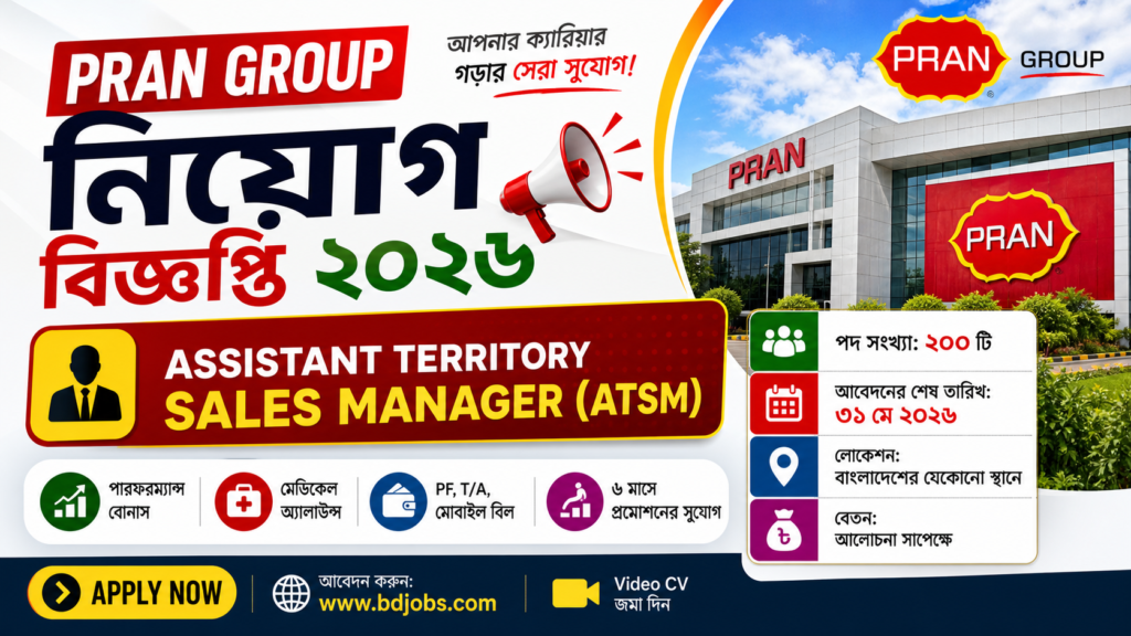 PRAN Group Job Circular 2026 – Assistant Territory Sales Manager (ATSM) PRAN Group Job Circular 2026, ATSM Job Bangladesh, Sales Job BD, Private Job Circular 2026