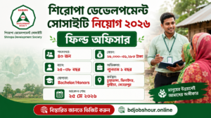 Shiropa Development Society Job Circular 2026 Field Officer Recruitment