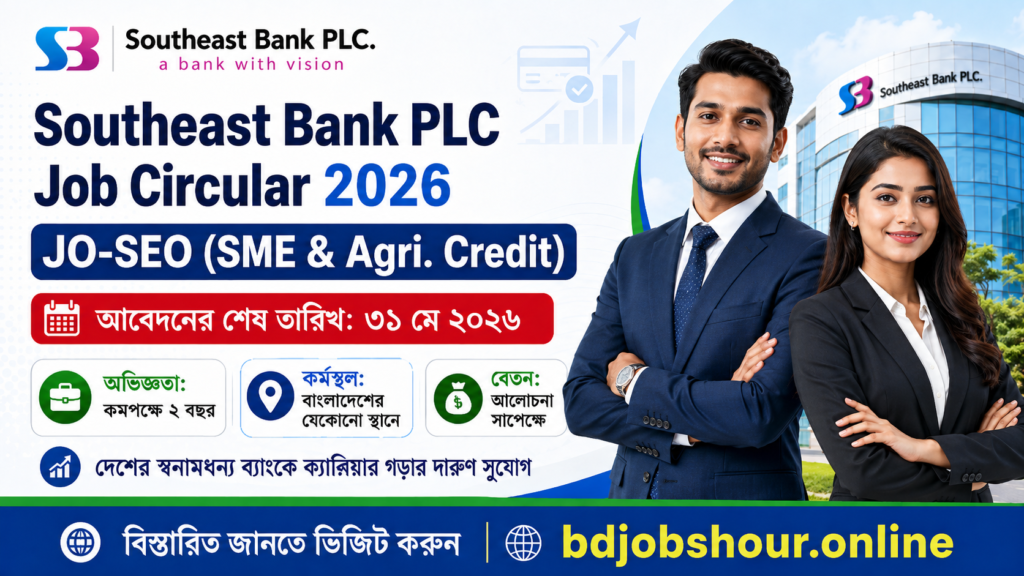 Southeast Bank PLC Job Circular 2026