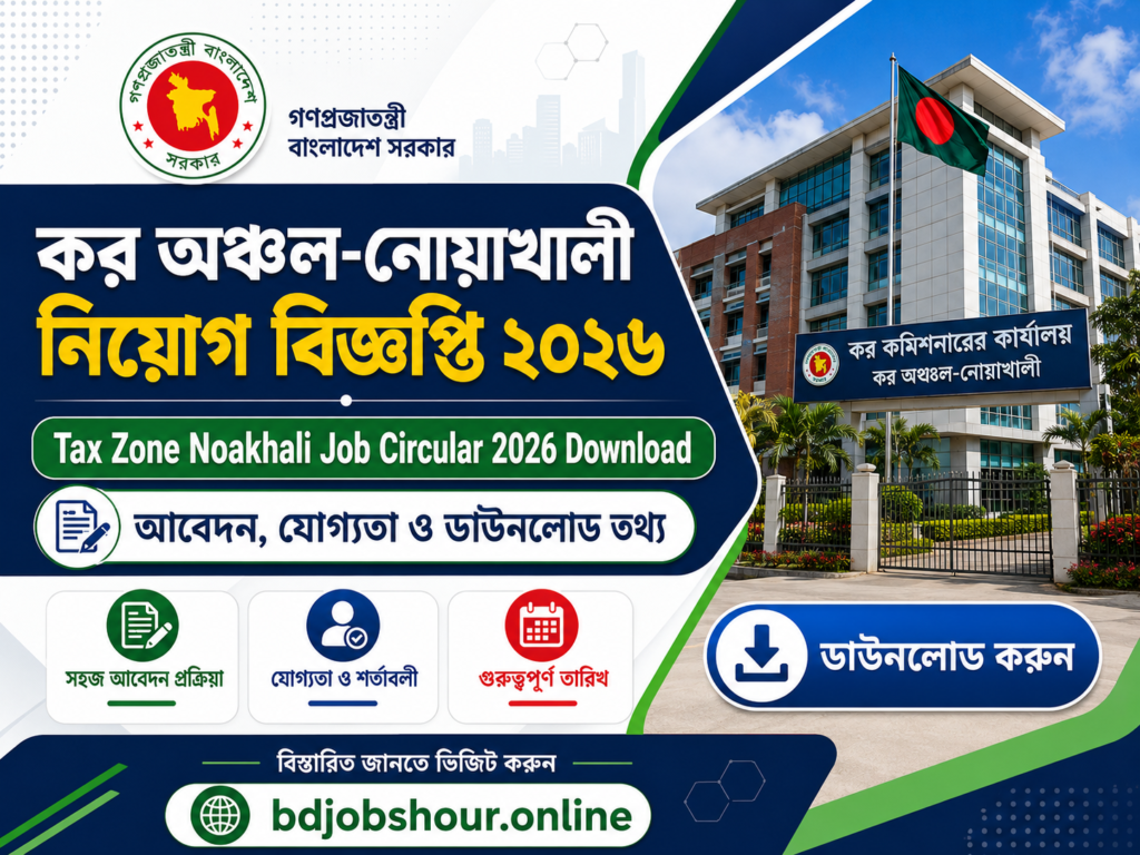 Tax Zone Noakhali Job Circular Download 2026