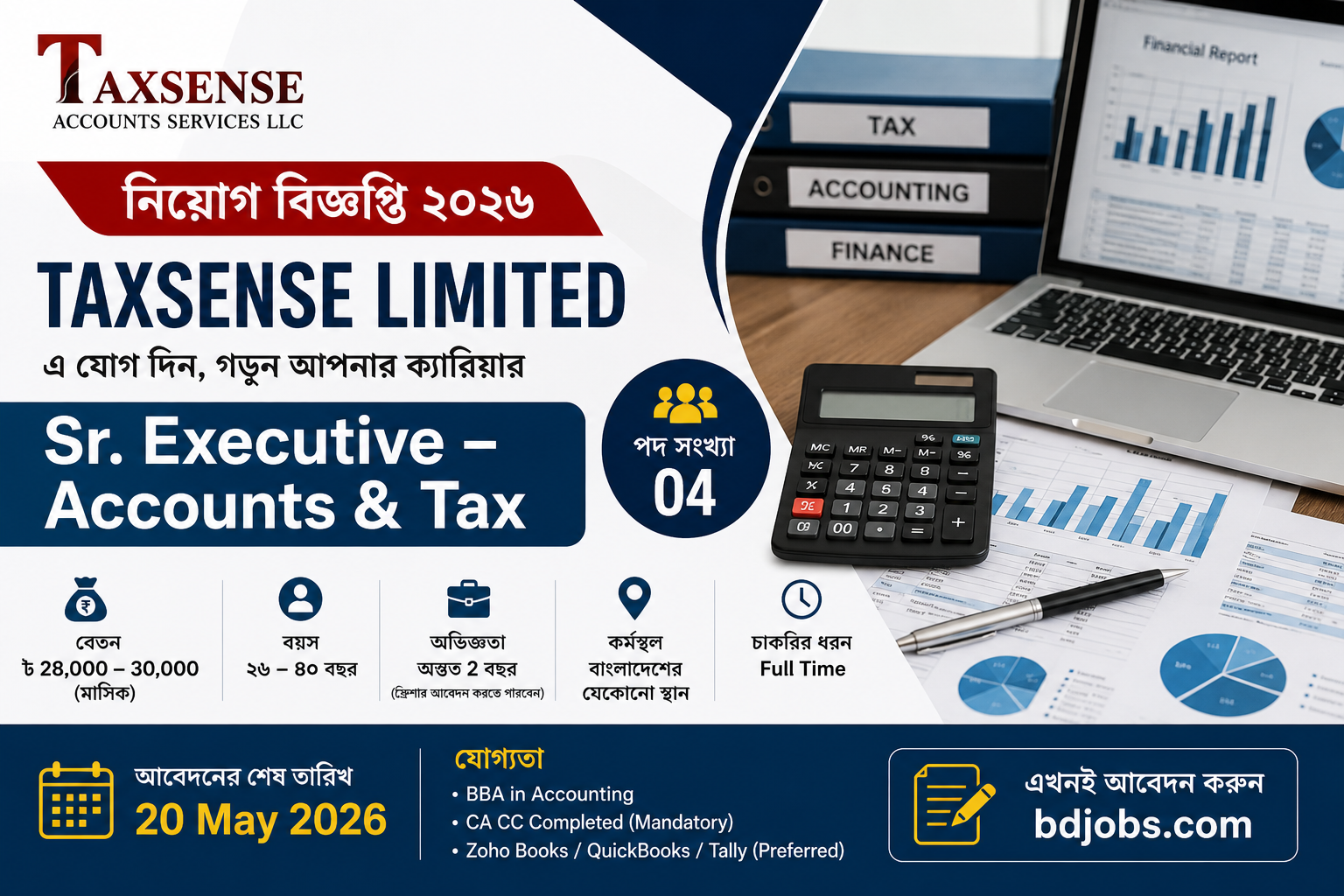 Taxsense Limited নিয়োগ বিজ্ঞপ্তি ২০২৬ Sr. Executive – Accounts & Tax পদে চাকরি