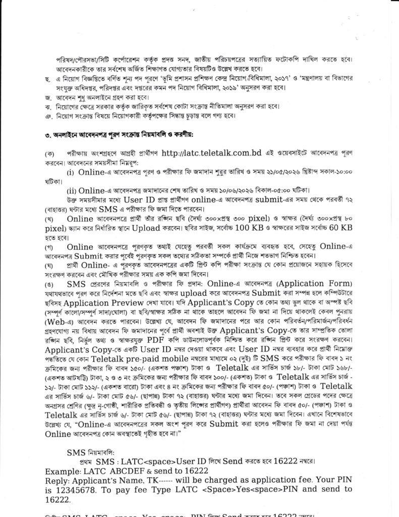 LATC Job Circular Downlaod 2026 