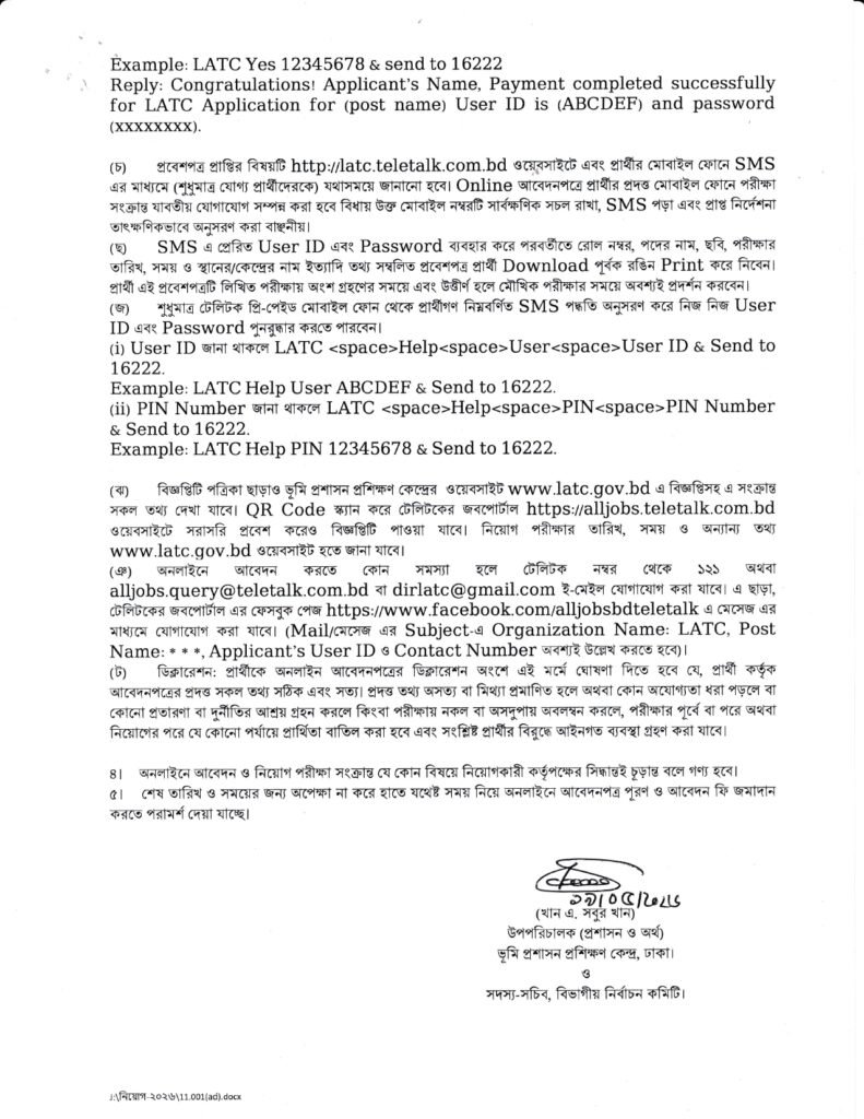 LATC Job Circular Downlaod 2026 