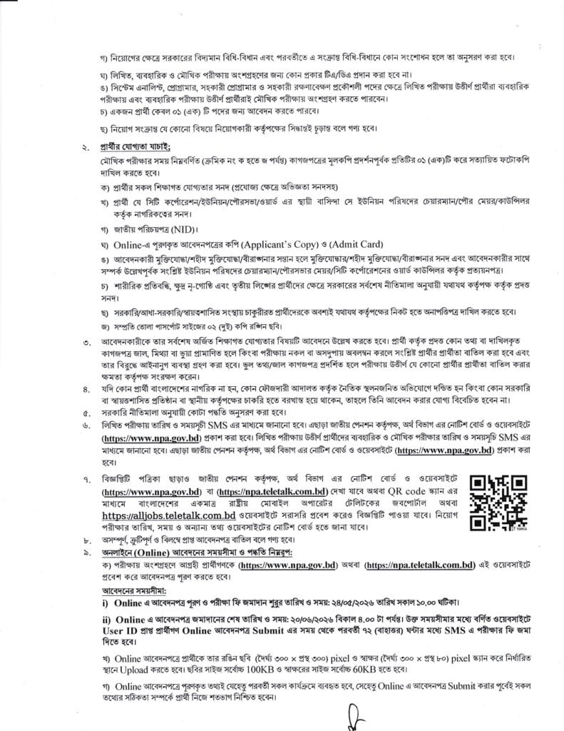 NPA Job Circular 2026, National Pension Authority Job Circular 2026, System Analyst, Financial Analyst, Programmer, Manager