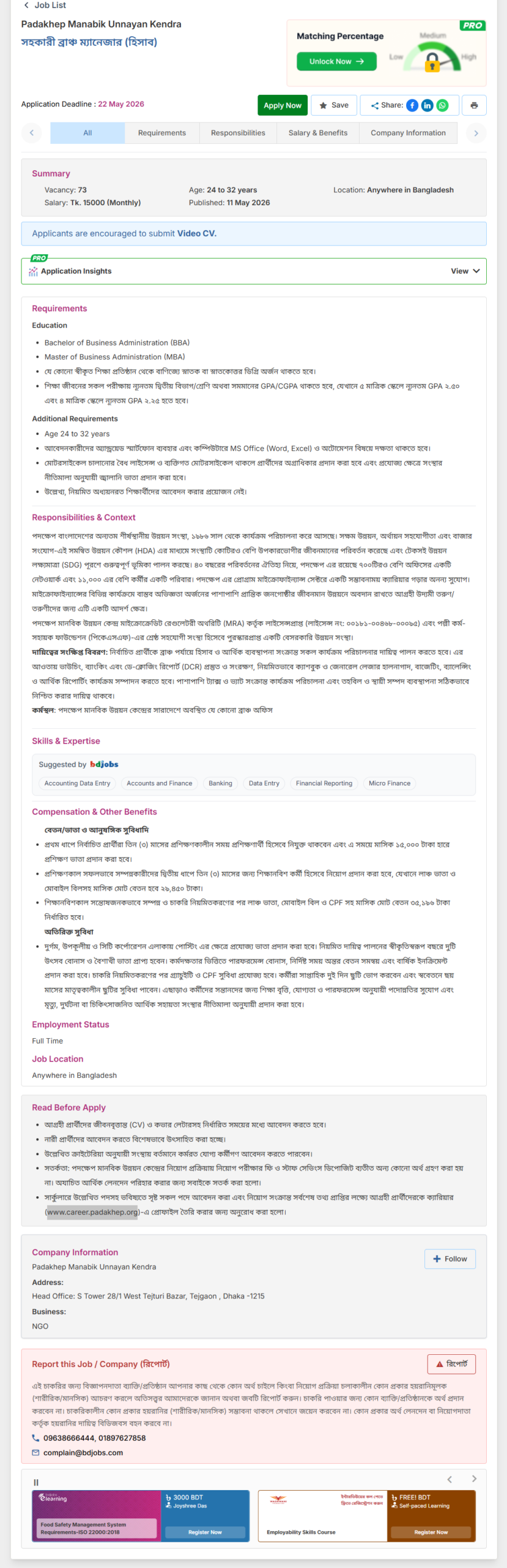 Padakhep Manabik Unnayan Kendra Job Circular 2026 | সহকারী ব্রাঞ্চ ম্যানেজার পদে চাকরি