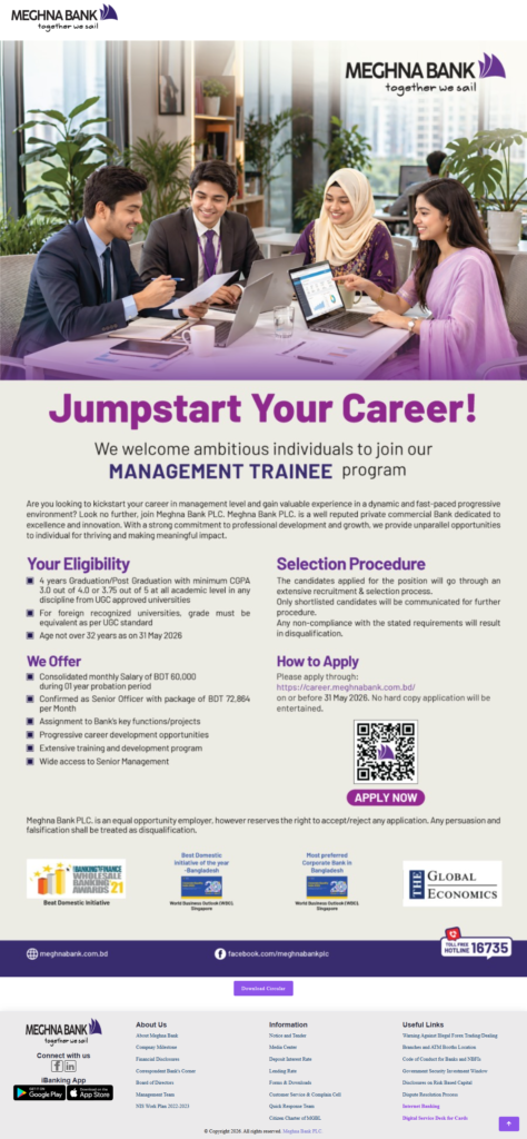 Meghna Bank PLC Management Trainee Program 2026,Meghna Bank PLC নিয়োগ বিজ্ঞপ্তি ২০২৬ | Management Trainee Program-এ ক্যারিয়ার গড়ার সুযোগ