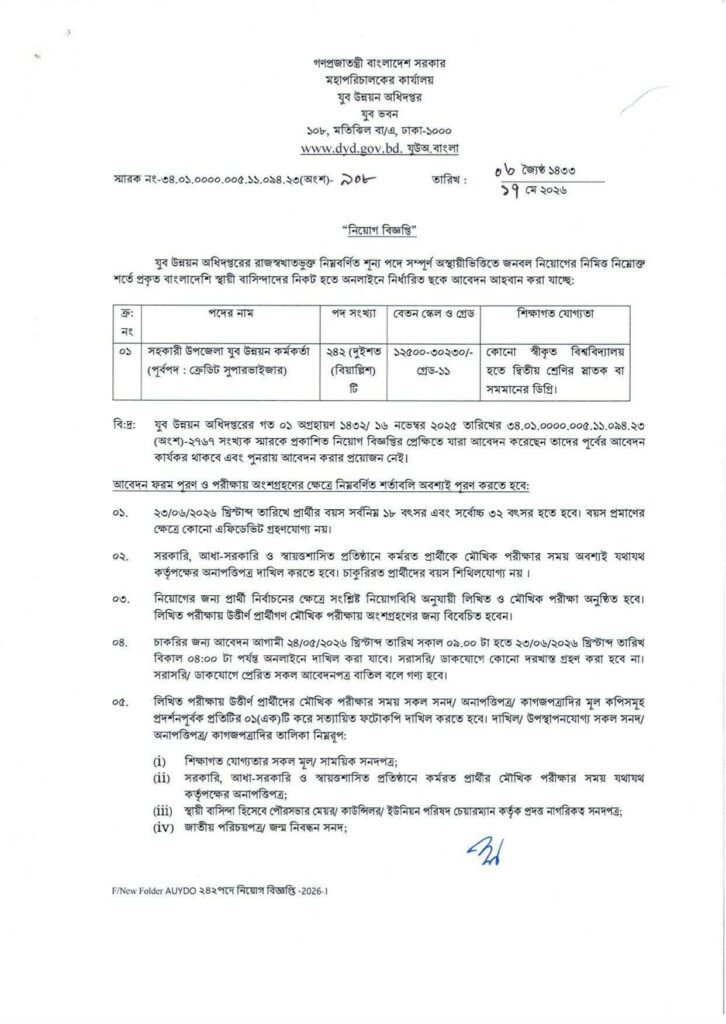 DYD Job Circular 2026 Image