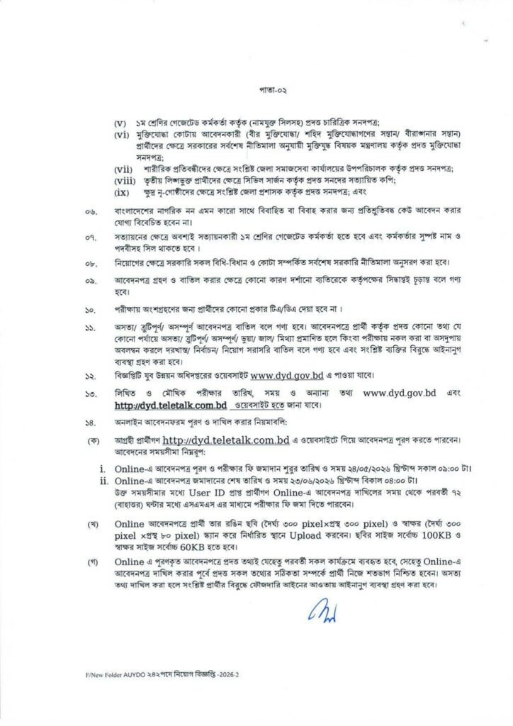 DYD Job Circular 2026 Image