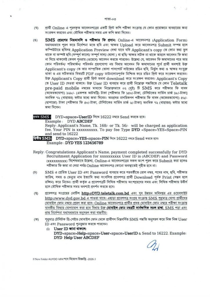 DYD Job Circular 2026 Image