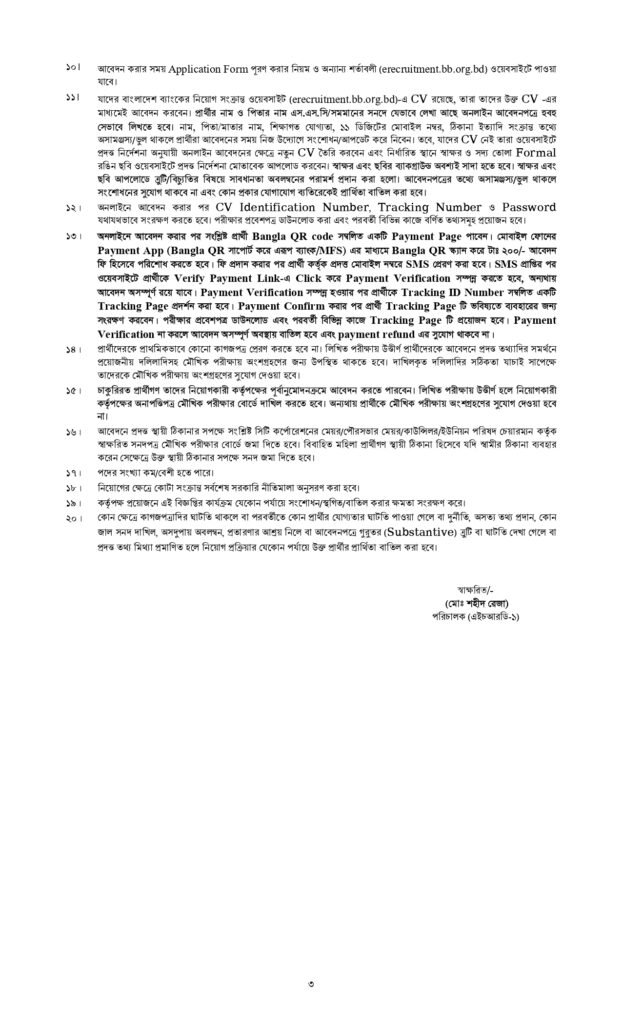 Security Printing Corporation Job Circular