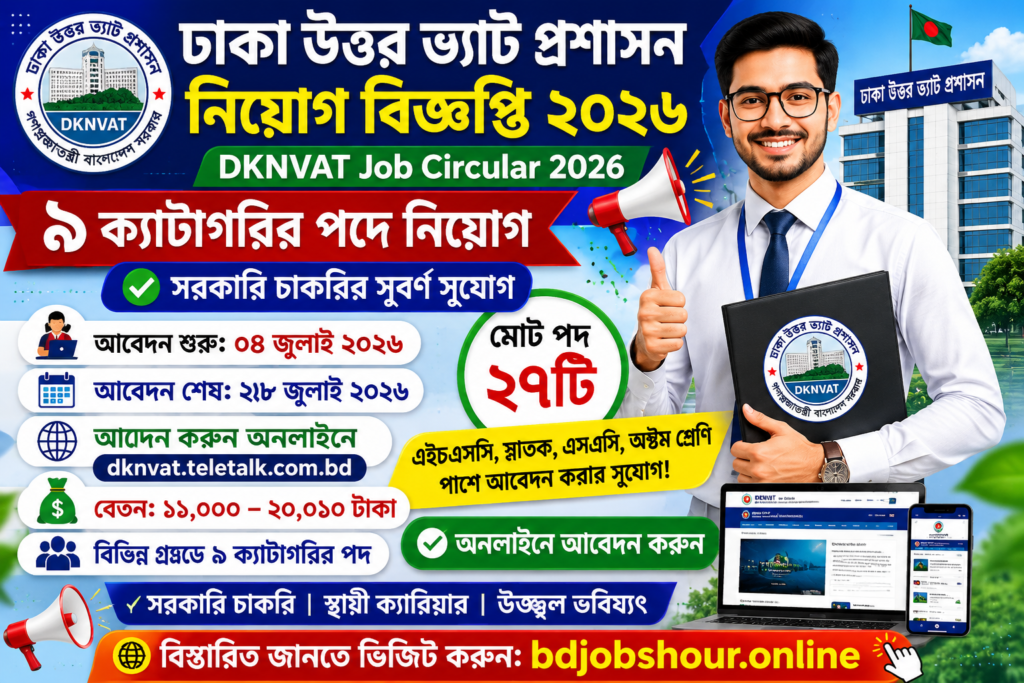 DKNVAT Job Circular 2026