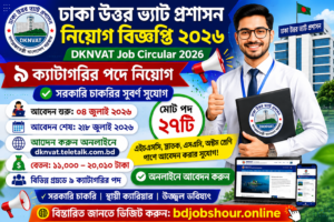 DKNVAT Job Circular 2026